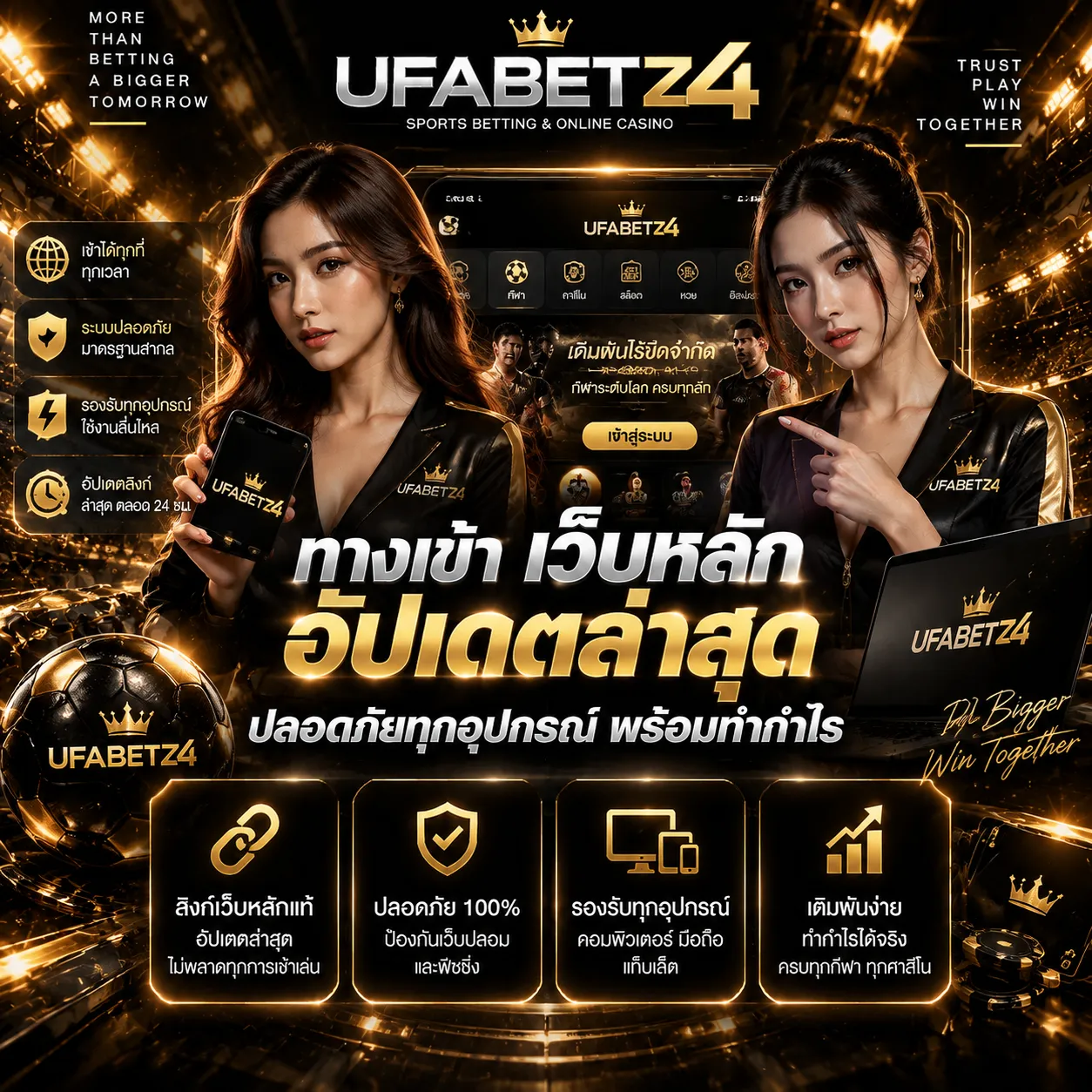 ทางเข้า Ufabetz4