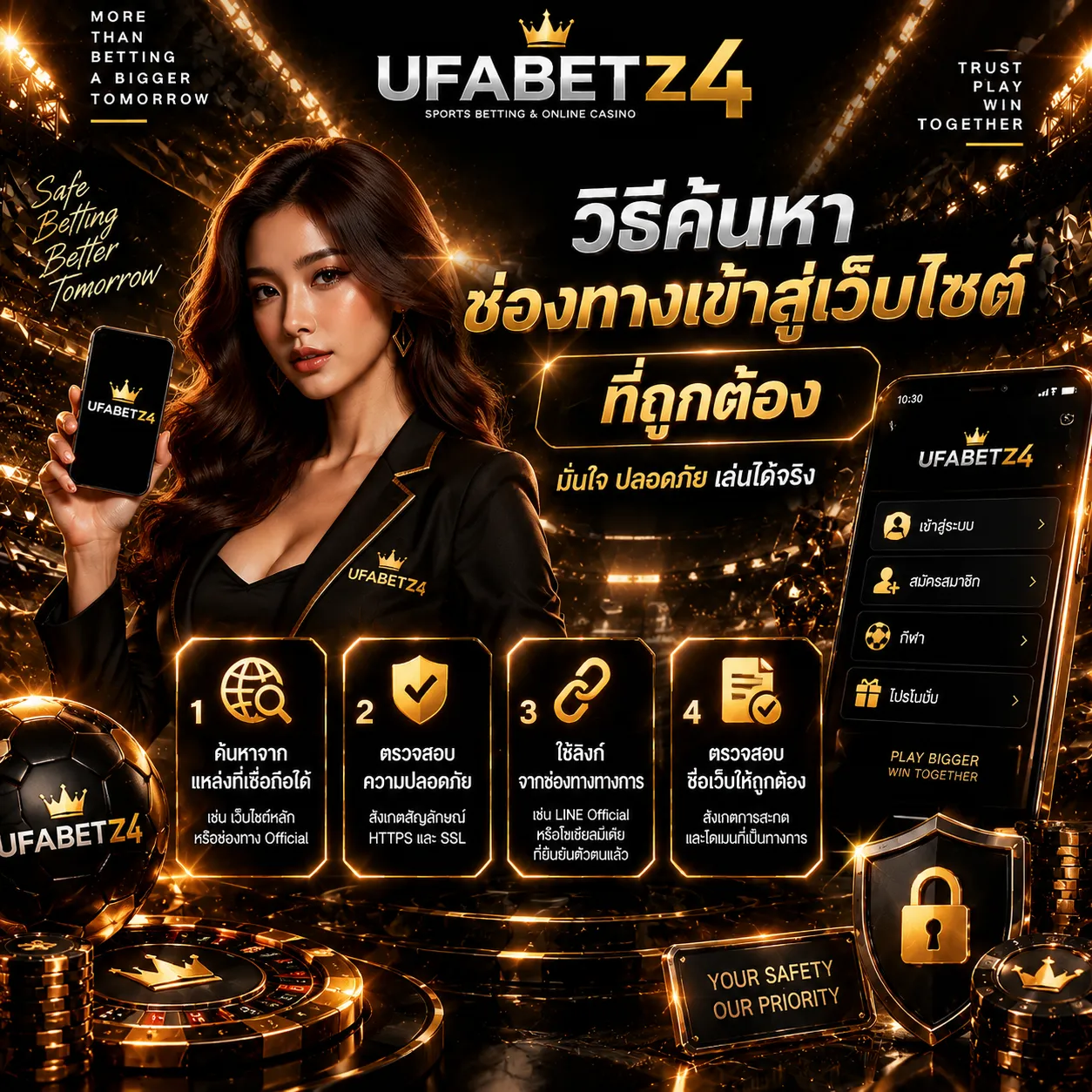 ทางเข้า Ufabetz4